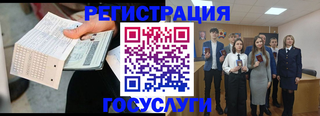 временная регистрация госуслуги в Лагани