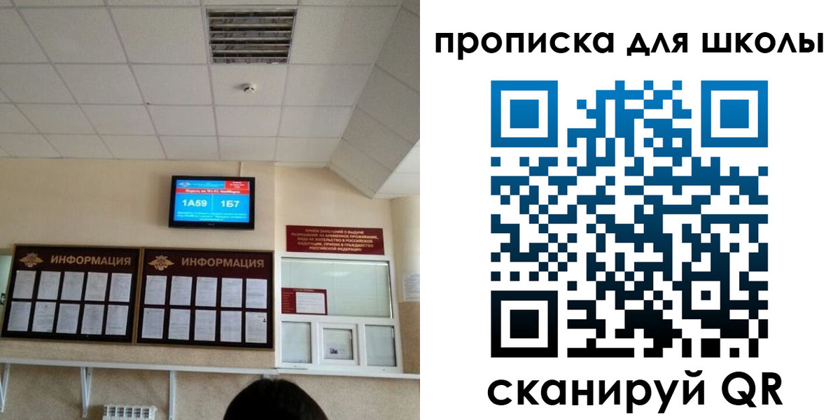 временная регистрация в квартире в Лагани