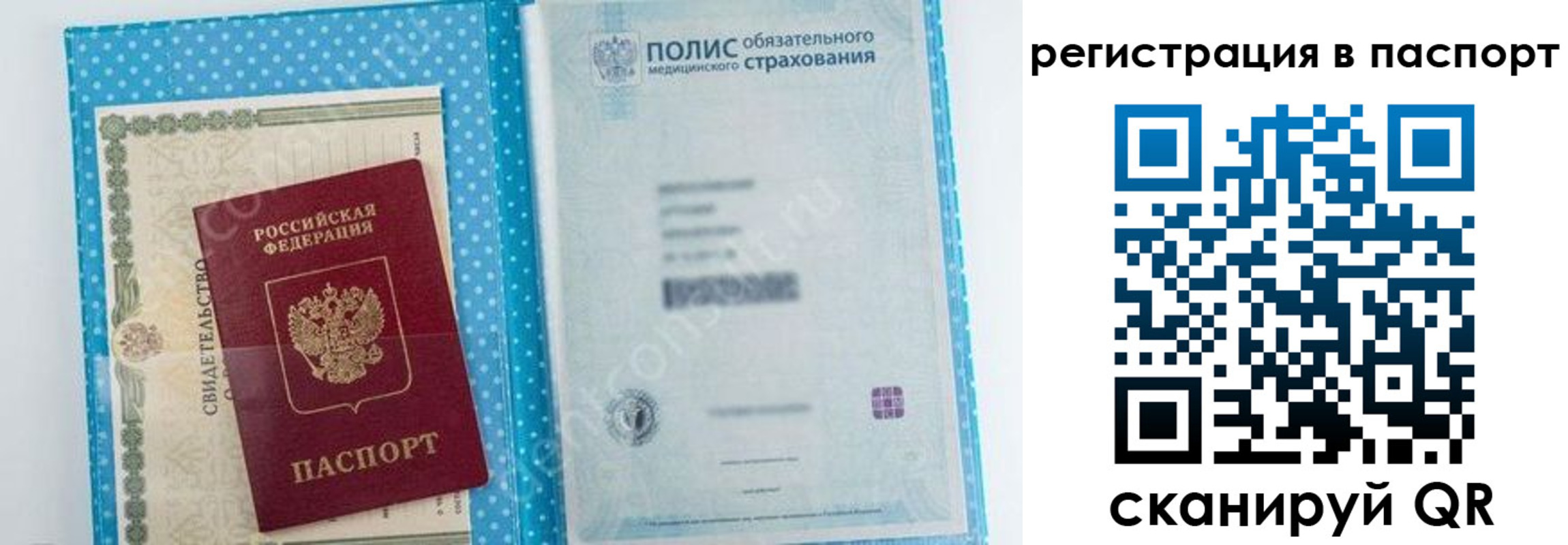 купить прописку в Лагани