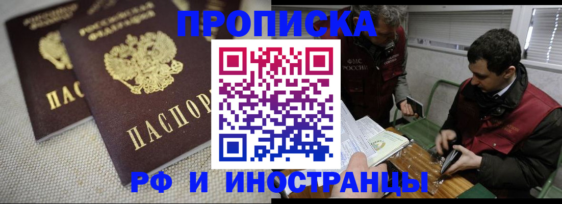 прописка для школы в Лагани
