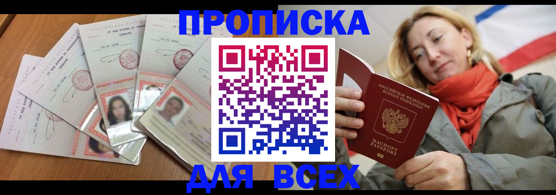 временная регистрация 2025 в Лагани