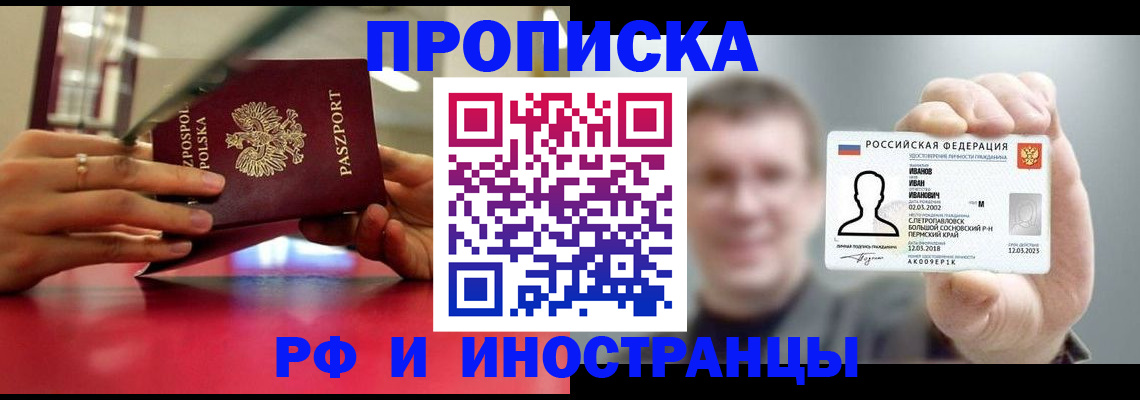 временная регистрация госуслуги в Лагани