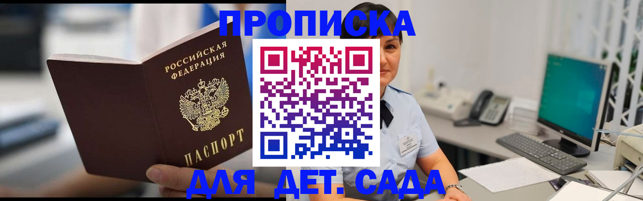 прописка гарантия в Лагани