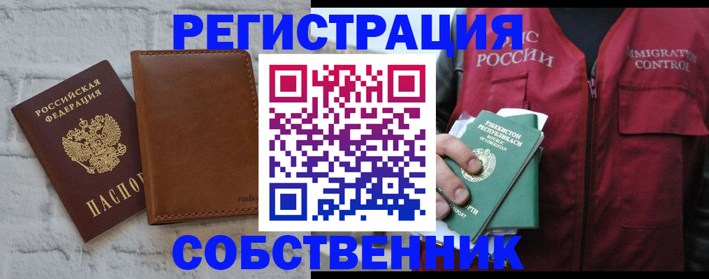 пропишу в квартире в Лагани