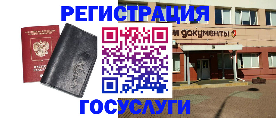 прописка для кредита в Лагани