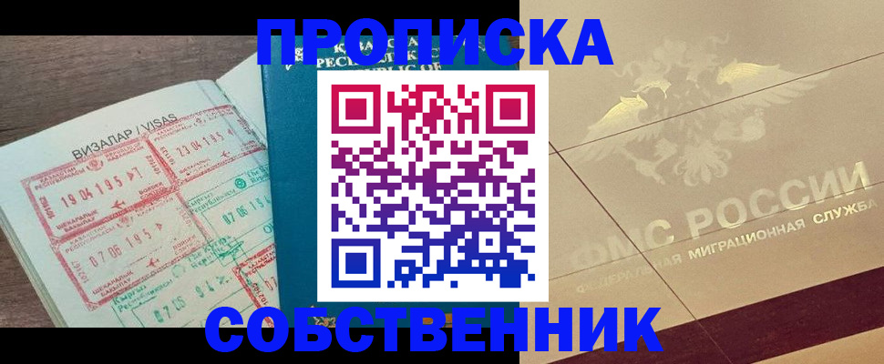 пропишу в квартире в Лагани